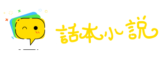 蹉跎日月网